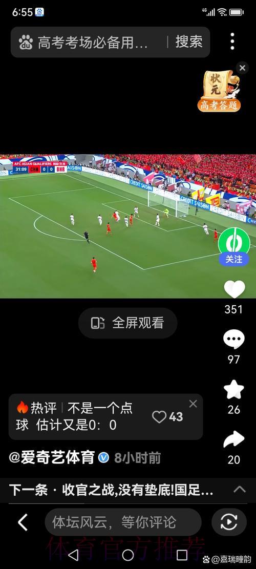 世界杯赛事全程直播，手机电脑随时随地畅享