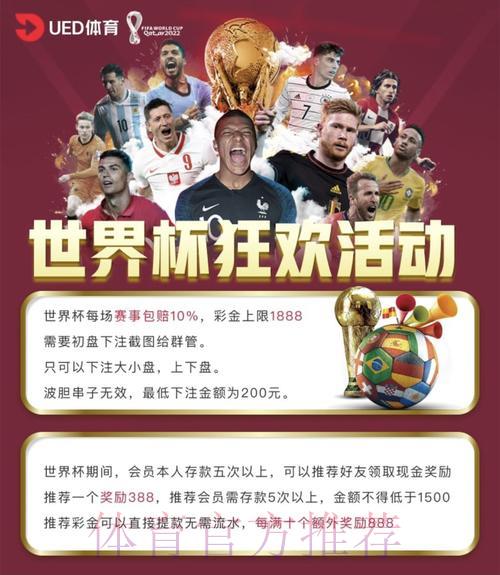 2026世界杯投注平台全面排名解析 2026世界杯投注平台全面排名解析