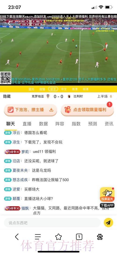 2026世界杯投注平台全面排名解析 2026世界杯投注平台全面排名解析