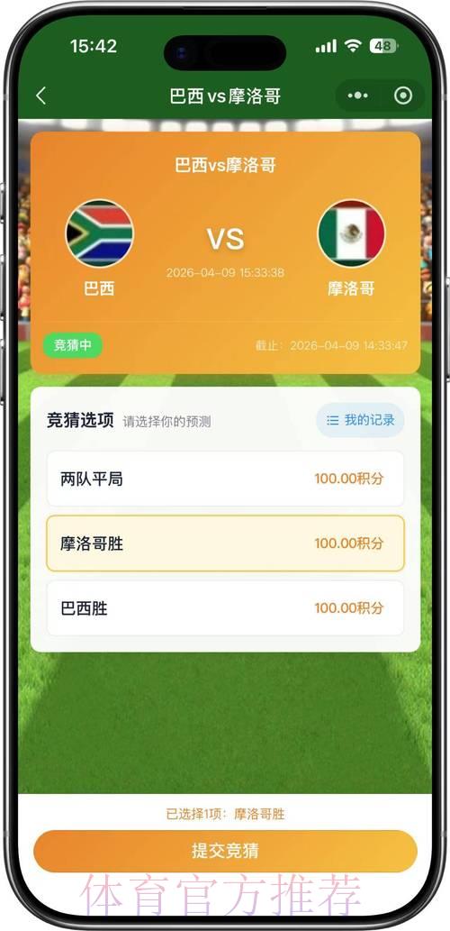 2026世界杯官方正规竞猜平台精选推荐 2026世界杯官方正规竞猜平台精选推荐