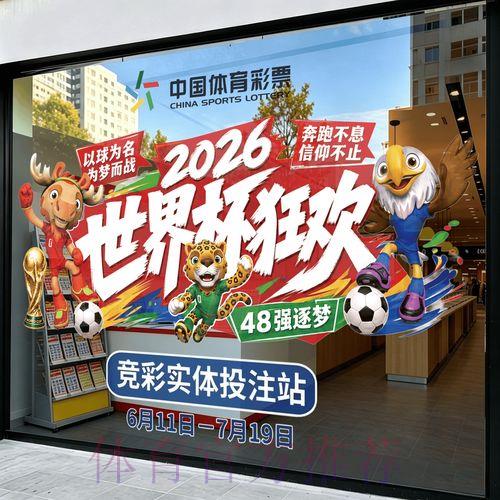 2026世界杯在线竞猜平台入口全面解析 2026世界杯在线竞猜平台入口全面解析