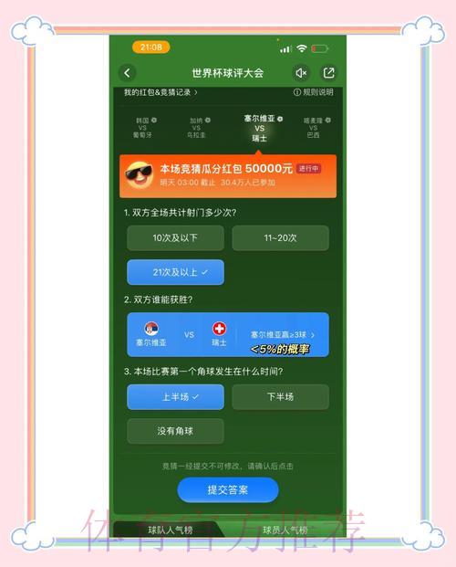 世界杯竞猜平台官方认证稳定访问入口