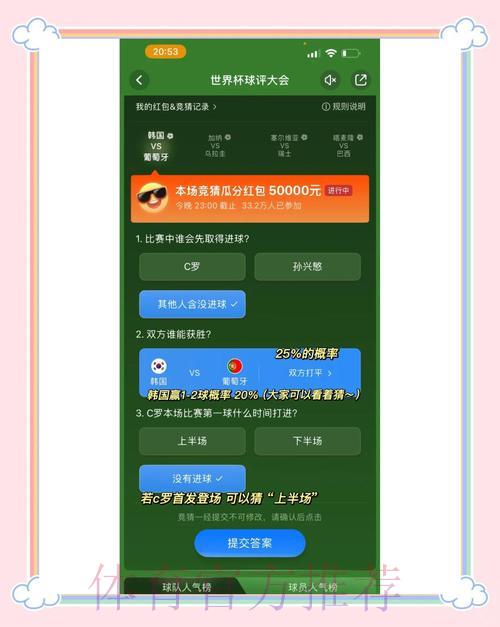 世界杯竞猜平台官方认证稳定访问入口