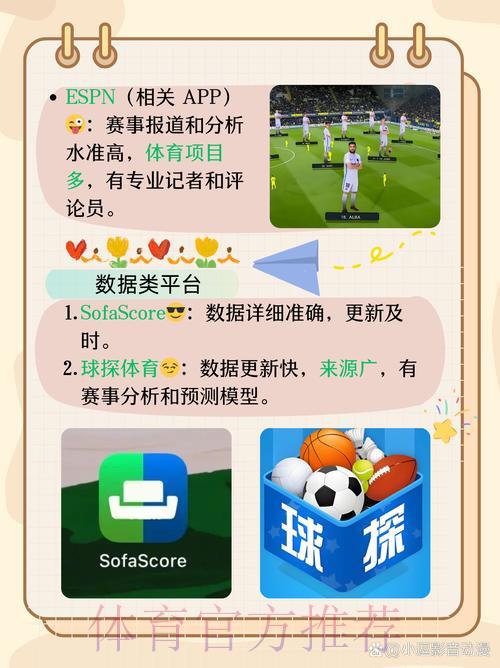 世界杯竞猜APP平台怎么选？教你找到最优质的选择！