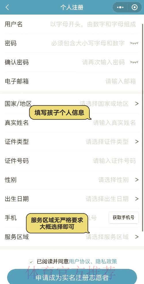 世界杯竞猜平台:新用户注册开户步骤全攻略 世界杯竞猜平台:新用户注册开户步骤全攻略