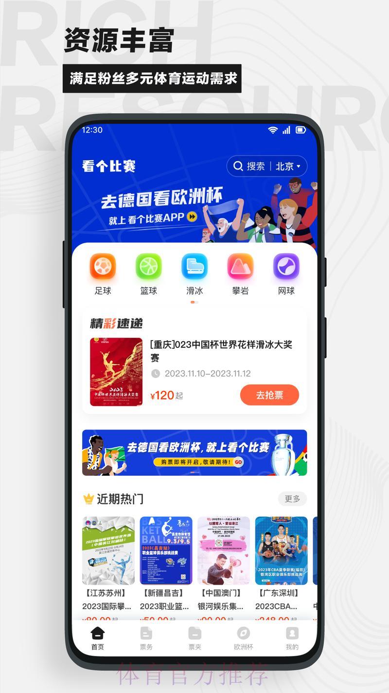 世界杯竞猜官方平台全站下载 世界杯竞猜官方平台全站下载