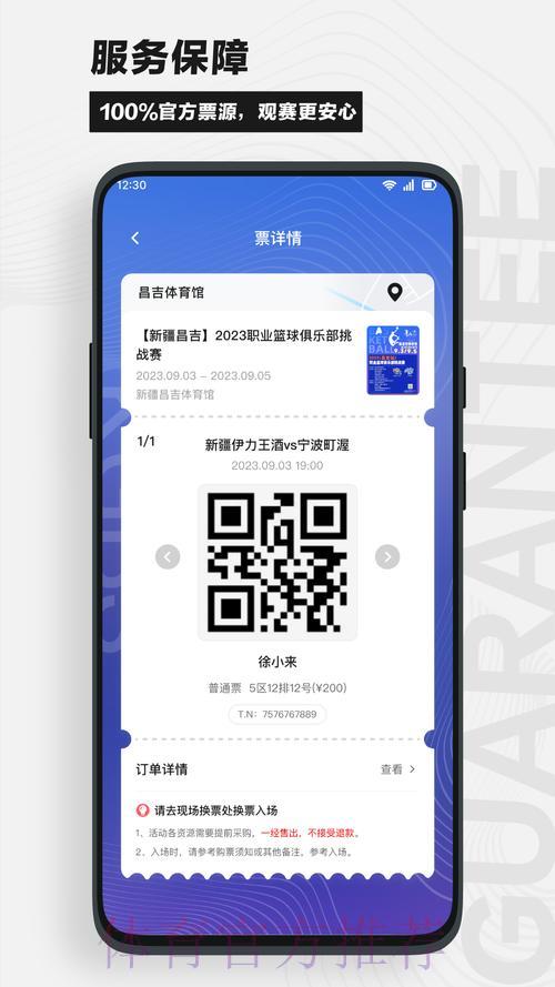 世界杯竞猜官方平台全站下载 世界杯竞猜官方平台全站下载