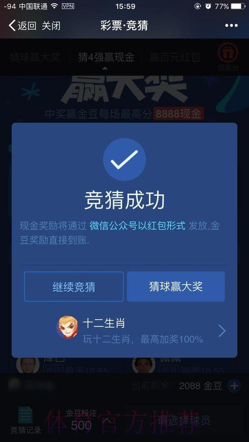世界杯竞猜平台推荐:教你挑选最安全可靠的投注平台 世界杯竞猜平台推荐:教你挑选最安全可靠的投注平台
