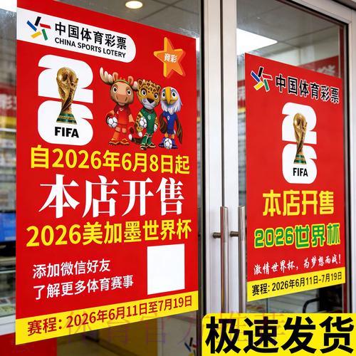 世界杯竞猜全攻略:投注技巧与策略深度解读 世界杯竞猜全攻略:投注技巧与策略深度解读