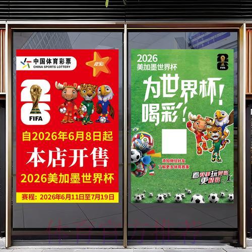 2026世界杯竞猜：如何精准抓住最佳下注时机
