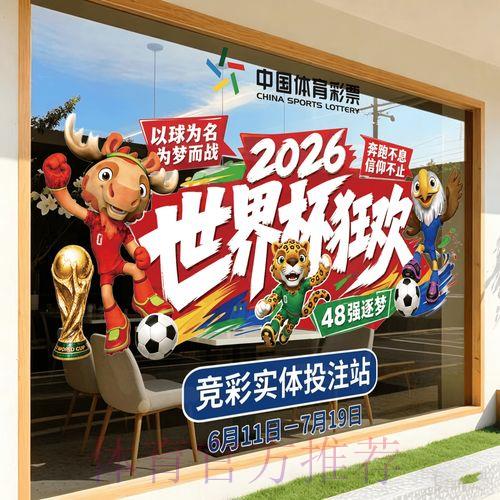2026世界杯竞猜官方最新入口网站