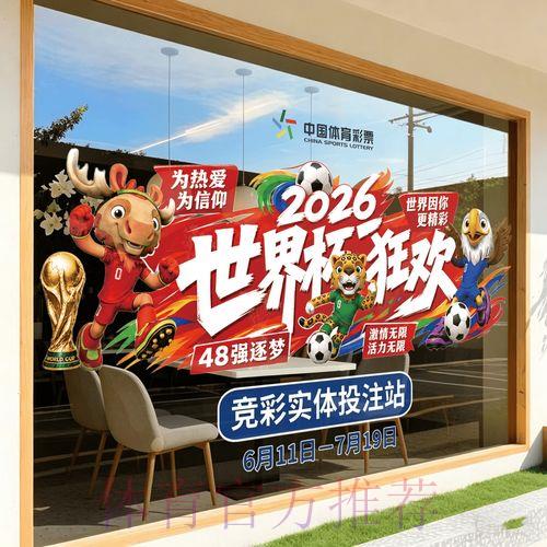 2026世界杯竞猜官方最新入口网站