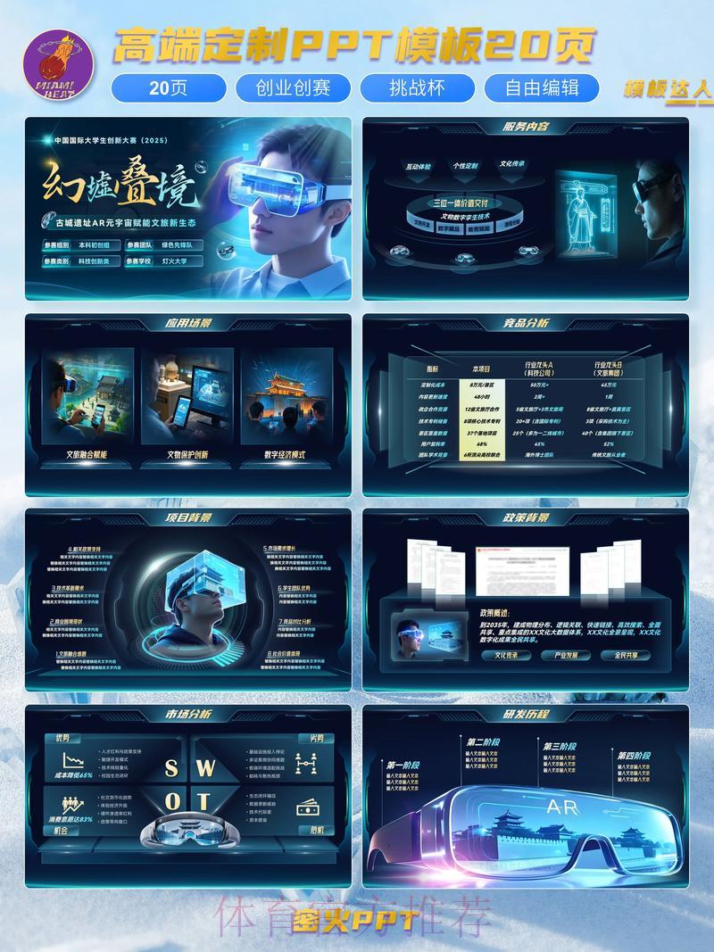 探索世界杯直播与VR技术的未来发展之路