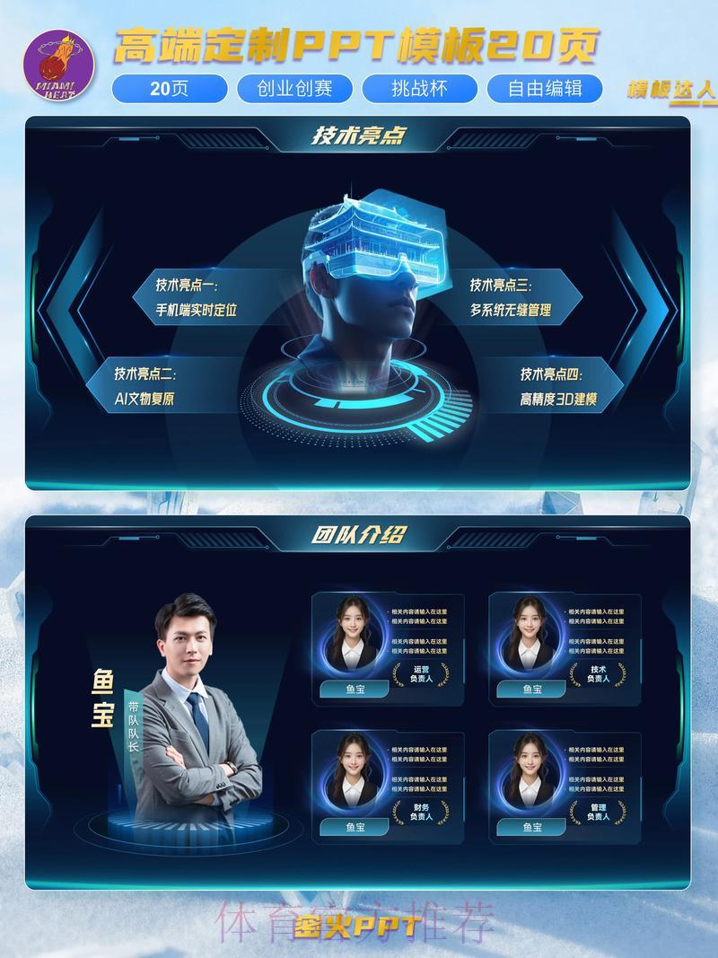 探索世界杯直播与VR技术的未来发展之路