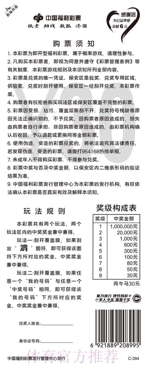 世界杯竞猜投注的法律风险及防范保障指南