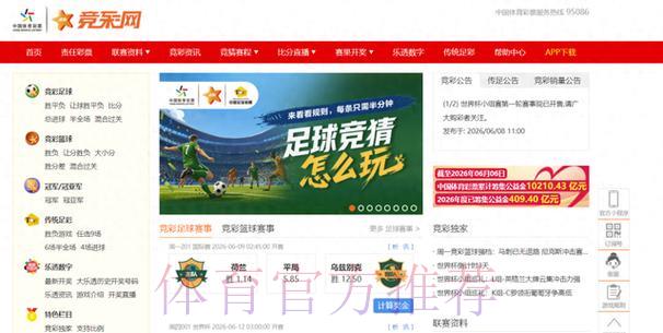 2026年世界杯竞猜投注平台全面推荐攻略 2026年世界杯竞猜投注平台全面推荐攻略
