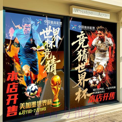 世界杯竞猜平台：决赛押注策略与实用技巧全解析