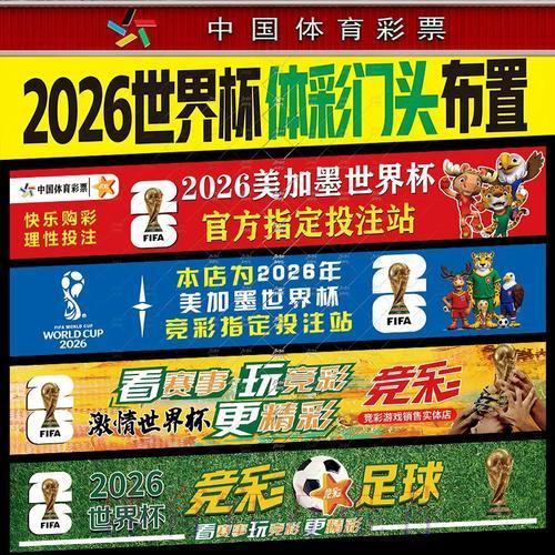 世界杯网络投注的安全便捷指南