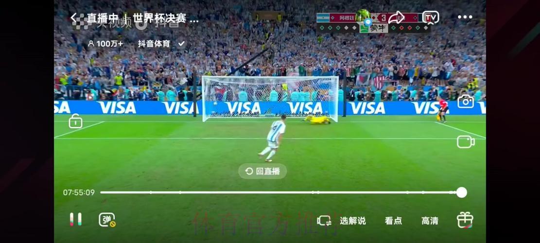 世界杯赛事全程直播及高光时刻回顾