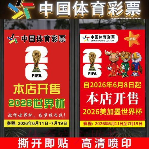 世界杯竞猜投注常见误区及防坑实用攻略