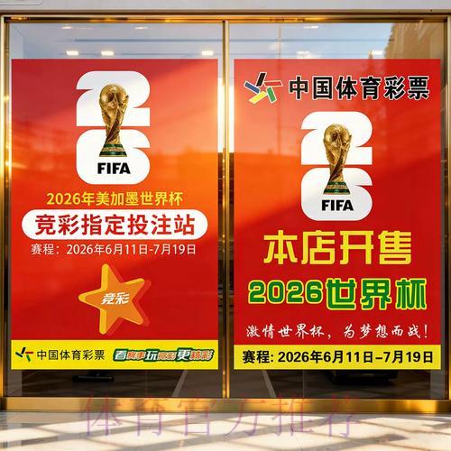 世界杯竞猜投注常见误区及防坑实用攻略