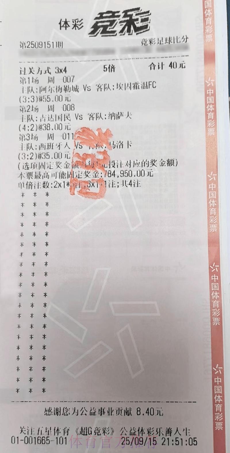 世界杯竞猜投注手机端官方平台使用指南
