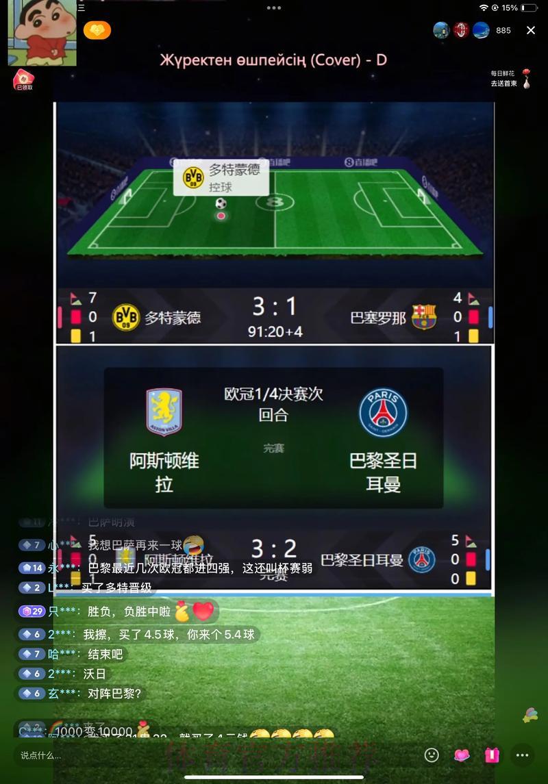 LOL全球总决赛-1